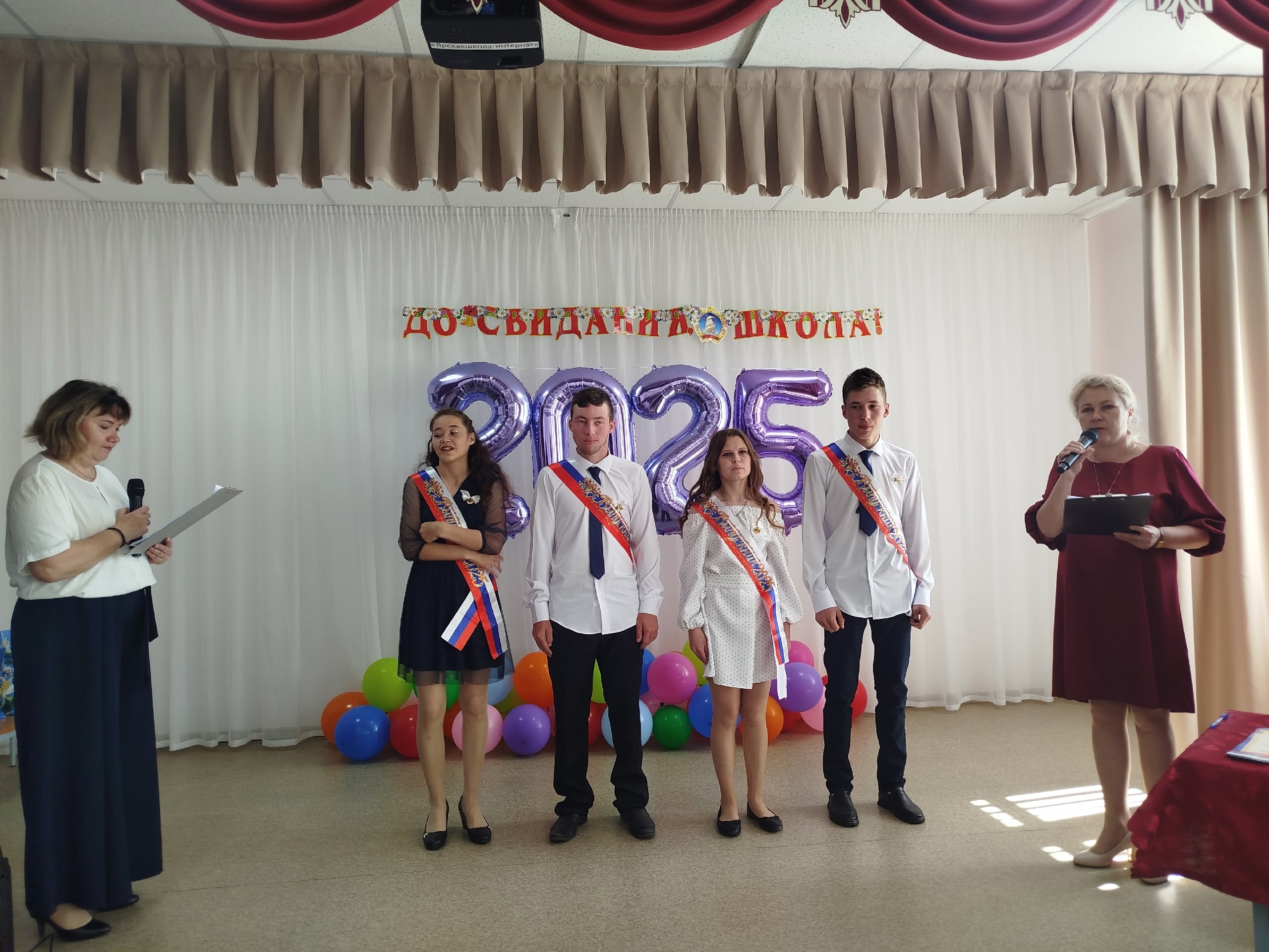 Выпускной вечер.