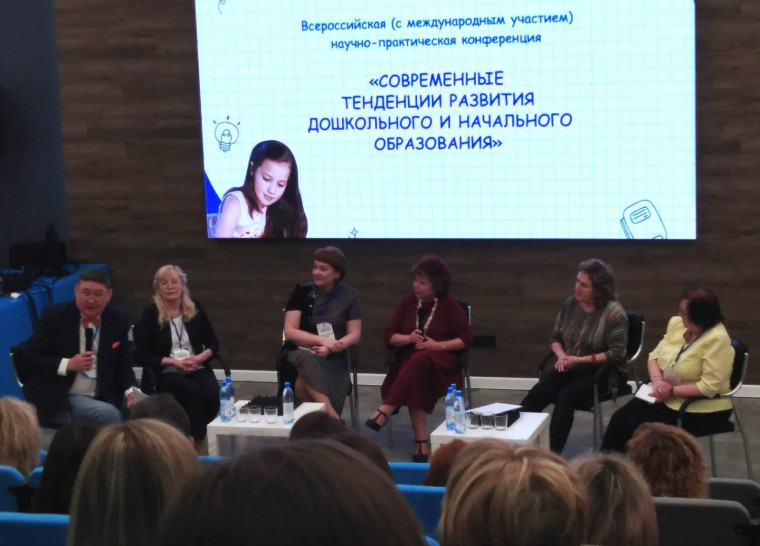 ll Всероссийская научно-практическая конференция.